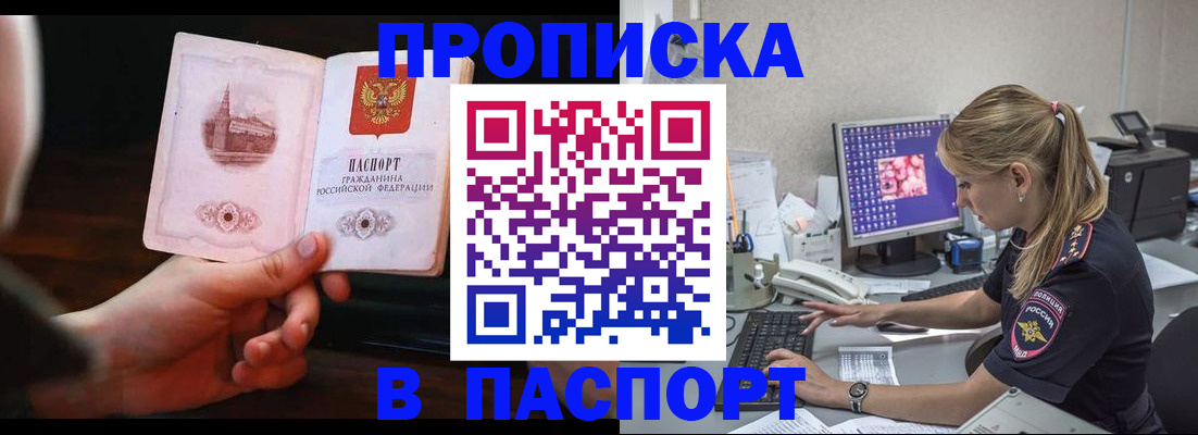 пропишу в квартире в Фокино