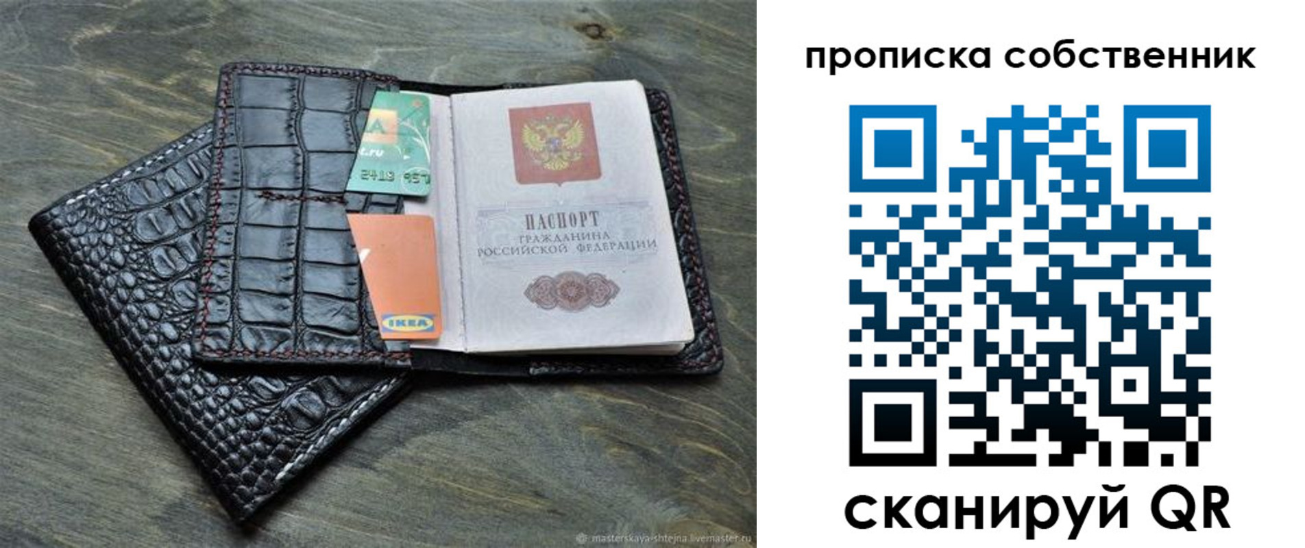 временная регистрация в Фокино