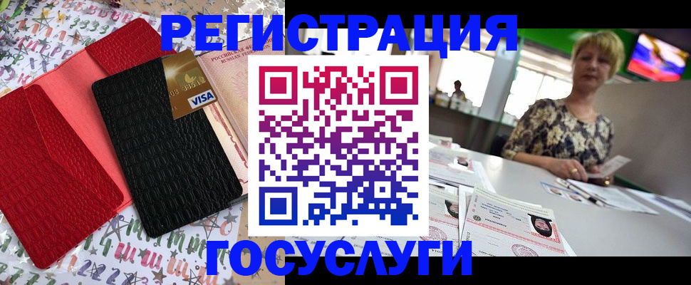 временная регистрация в Фокино