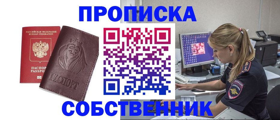 пропишу в квартире в Фокино