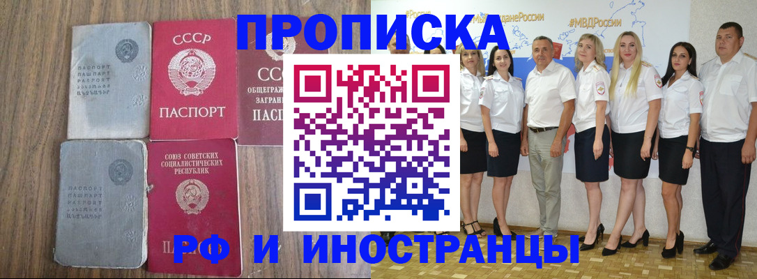 временная регистрация поиск в Фокино