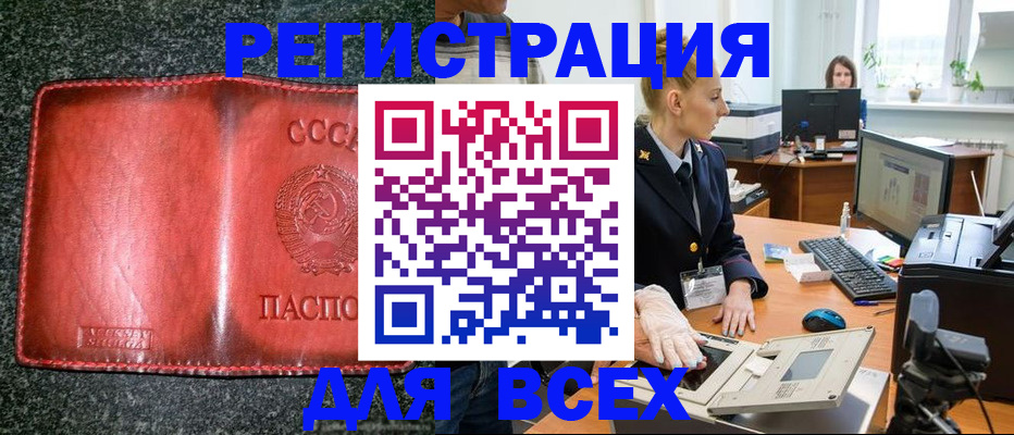 прописка поиск в Фокино